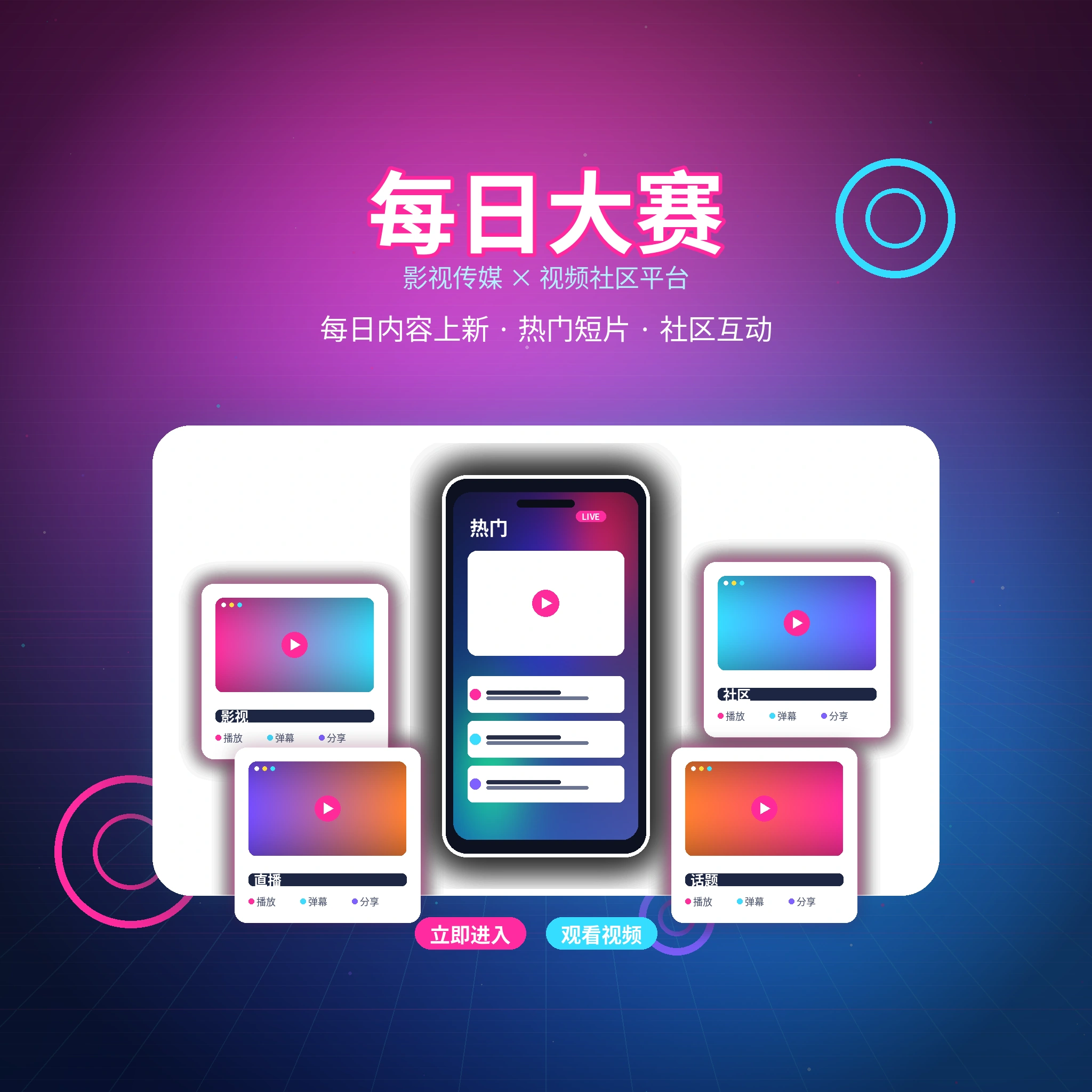 每日大赛品牌与影视传媒服务介绍